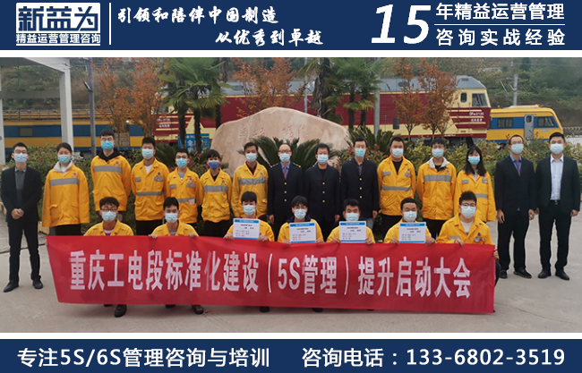 重庆5S管理咨询