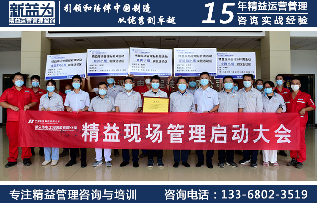 5S现场管理咨询