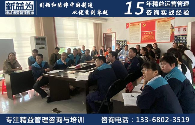 精益管理阶段总结会