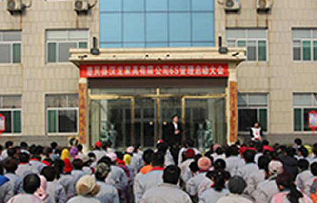 惠民县汉龙家具有限公司