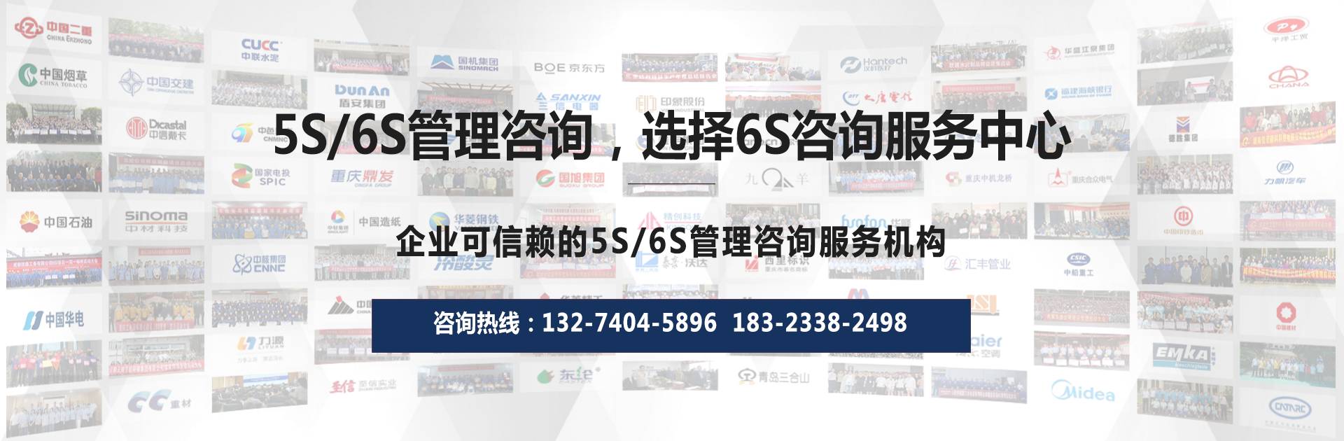 6S咨询