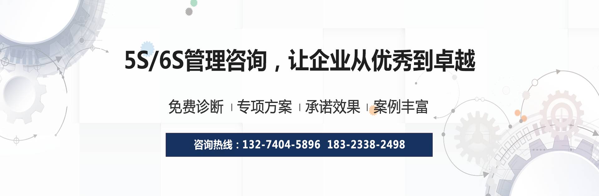 6S咨询