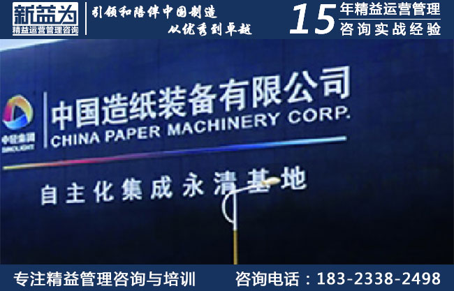 中国造纸装备有限公司河北分公司