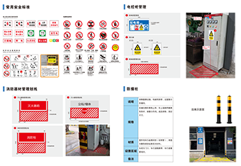 6S安全目视化推进手册