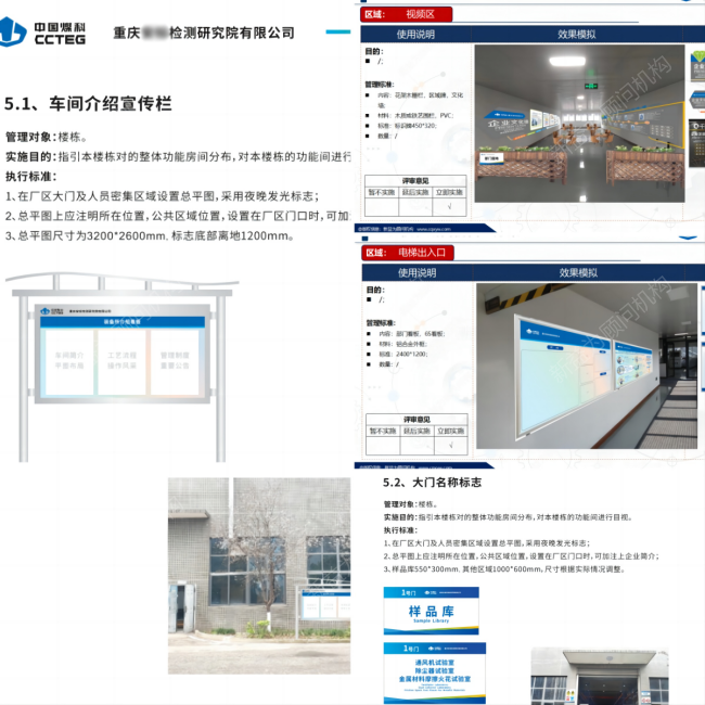 目视方案设计