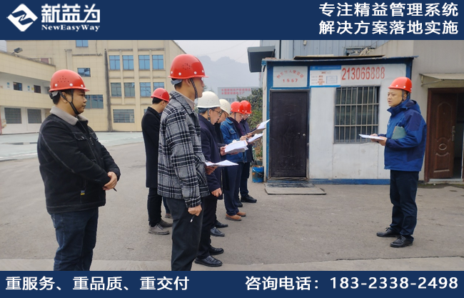 6S管理咨询