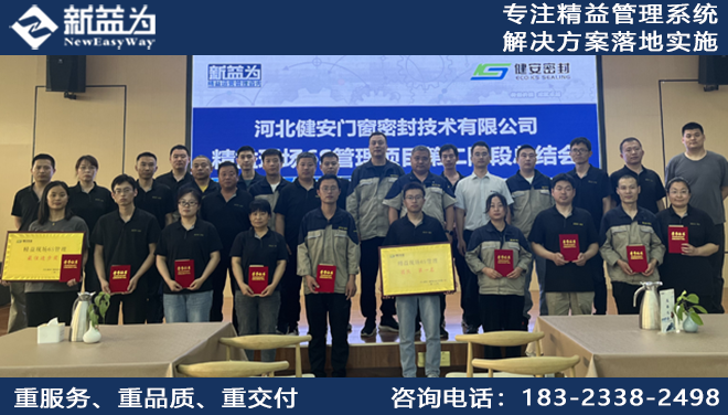 6S现场管理咨询
