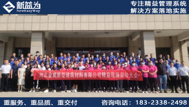 6S现场管理咨询