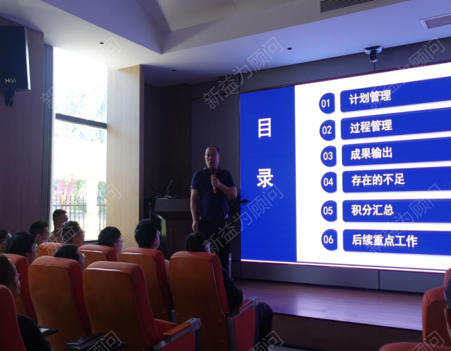 6S管理咨询