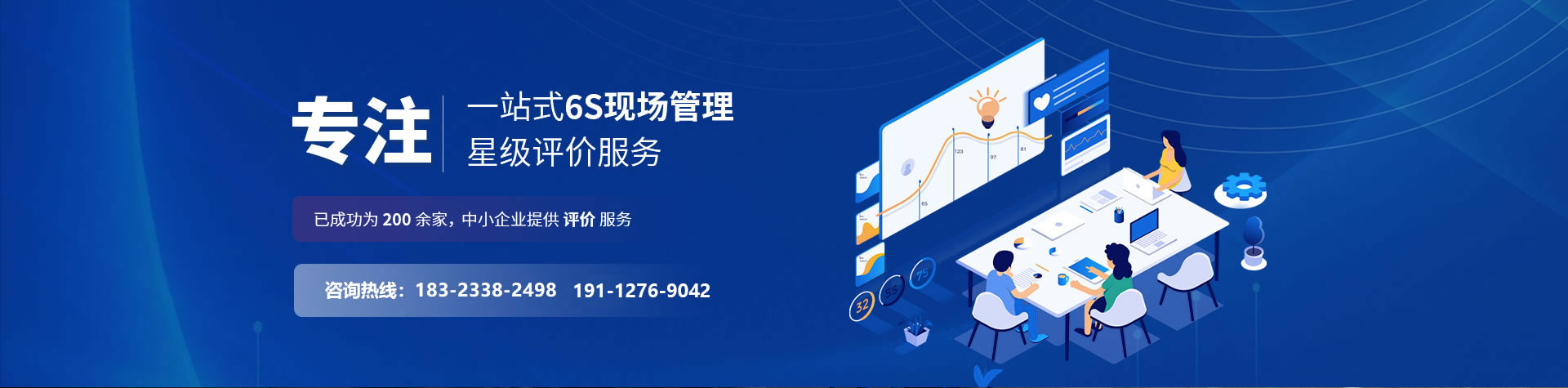 15年5S/6S管理咨询经验