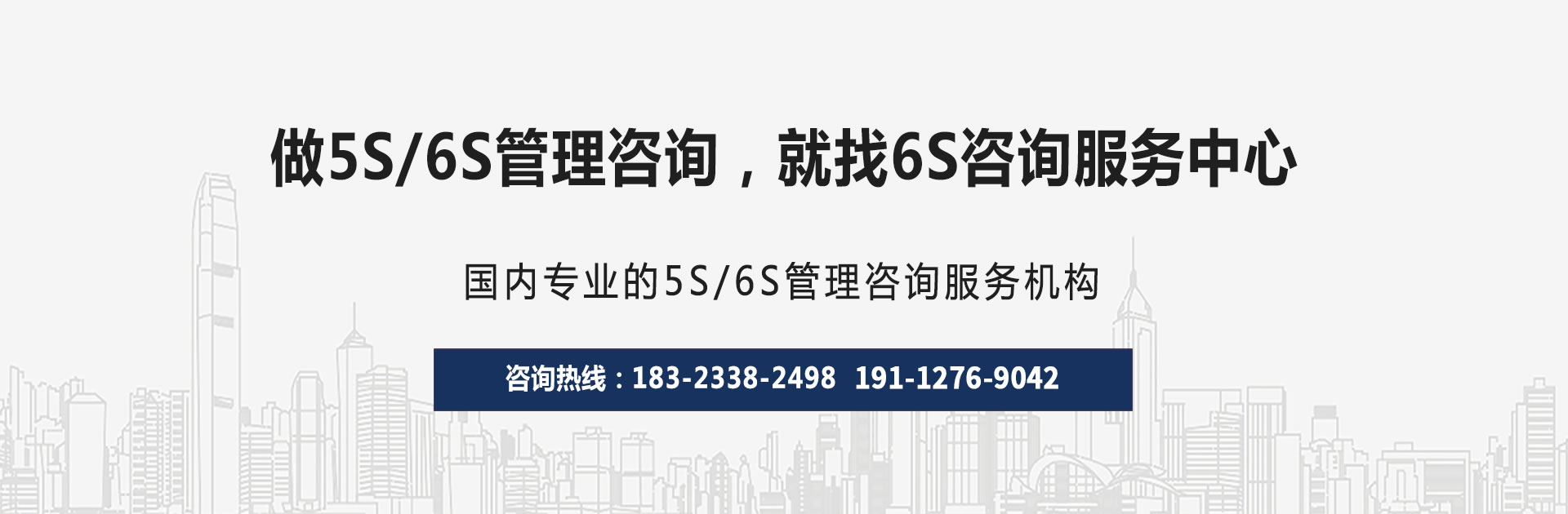 15年5S/6S管理咨询经验