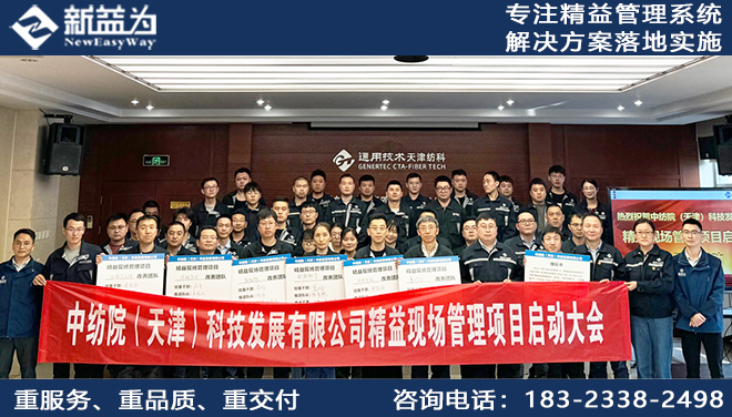 中纺院（天津）科技发展有限公司
