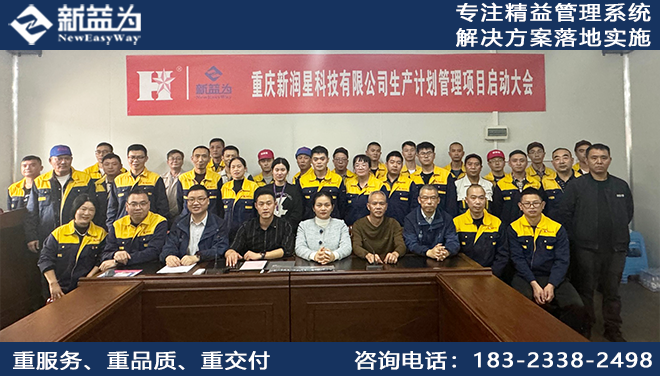 重庆新润星科技有限公司