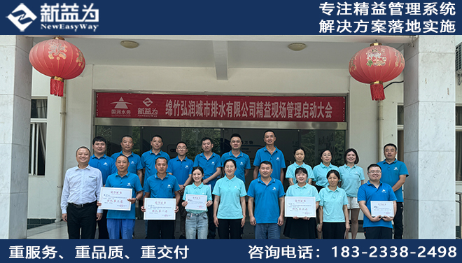 绵阳弘润清源污水处理有限公司