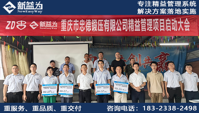 重庆市忠德锻压有限公司