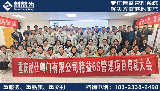 重庆耐仕阀门有限公司