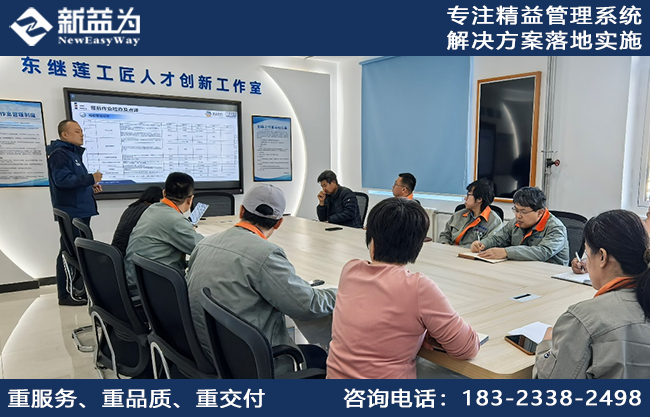 6S管理咨询