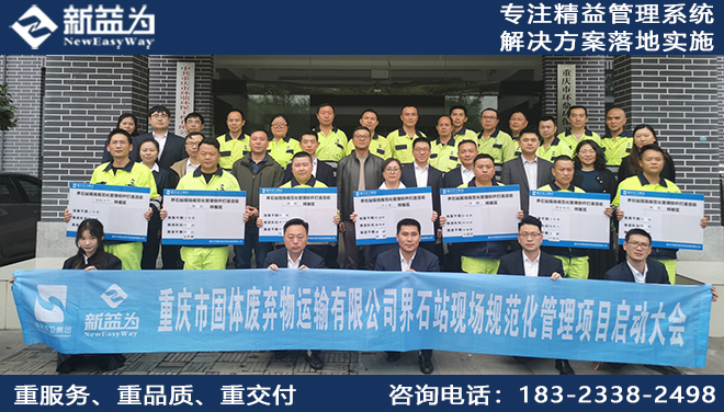 重庆市固体废弃物运输有限公司