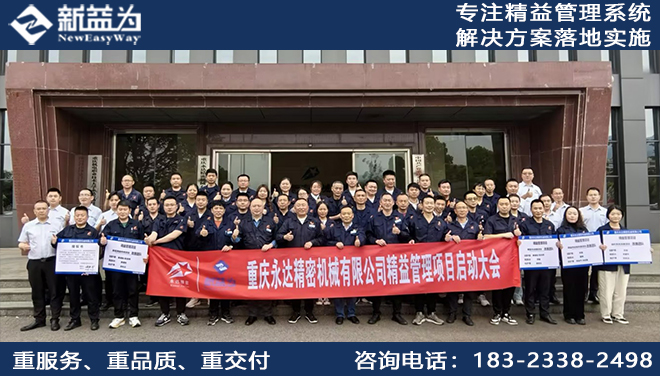 重庆永达精密机械有限公司
