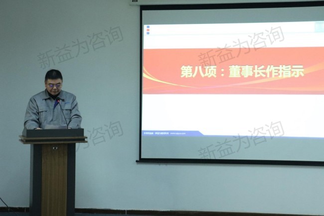 精益管理咨询
