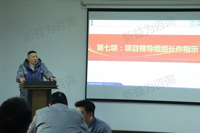 精益管理咨询