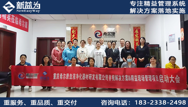 重庆希尔康血液净化器材研发有限公司