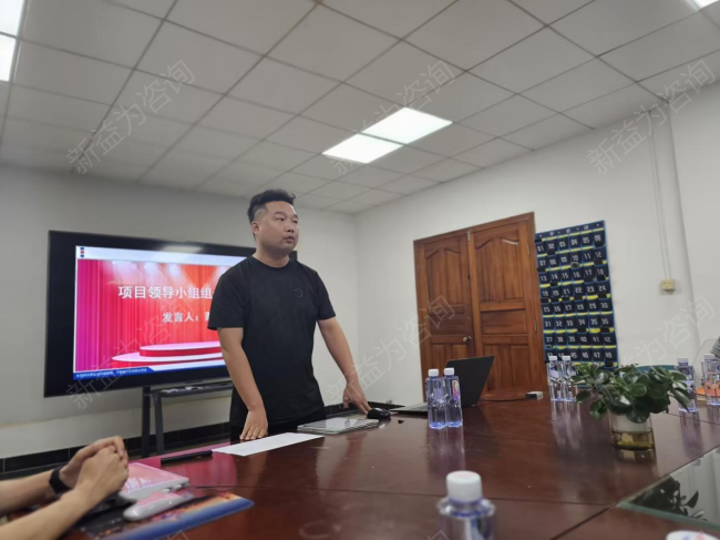 精益管理咨询