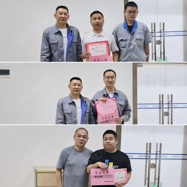 精益管理咨询