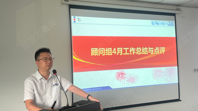 精益管理咨询