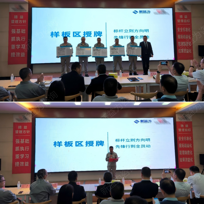 现场管理咨询