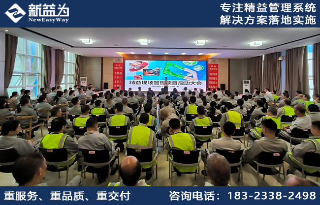 现场管理咨询