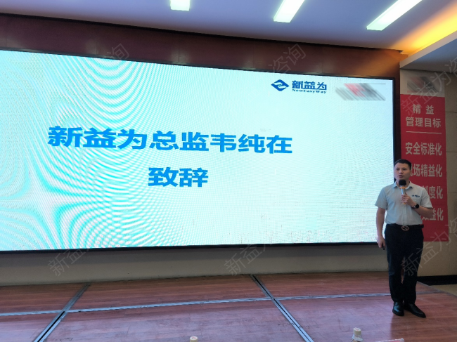 现场管理咨询