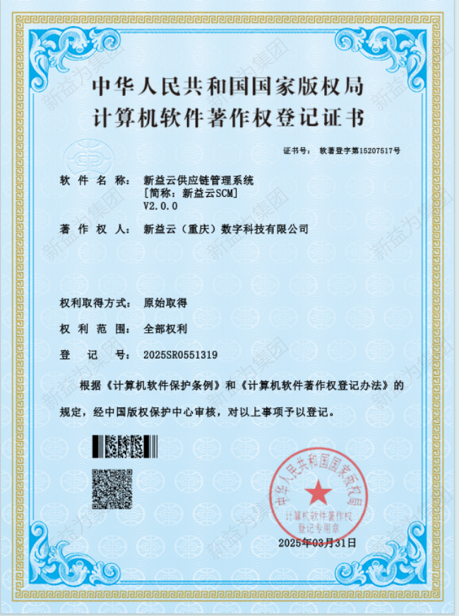 供应链管理咨询