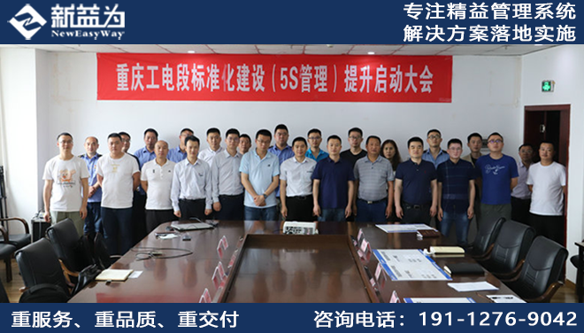 成都局集团有限公司重庆工电段-机关科室