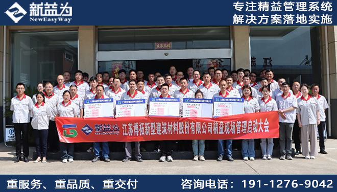 江苏博拓新型建筑材料股份有限公司