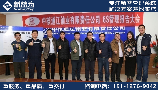 中核通辽铀业有限责任公司