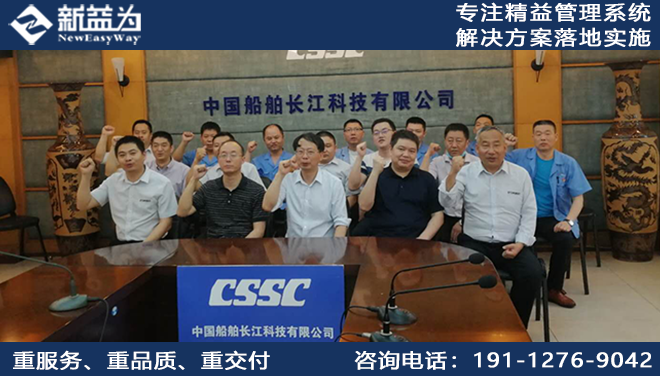 中国船舶重工集团长江科技有限公司