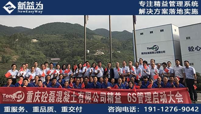 重庆砼磊混凝土有限公司