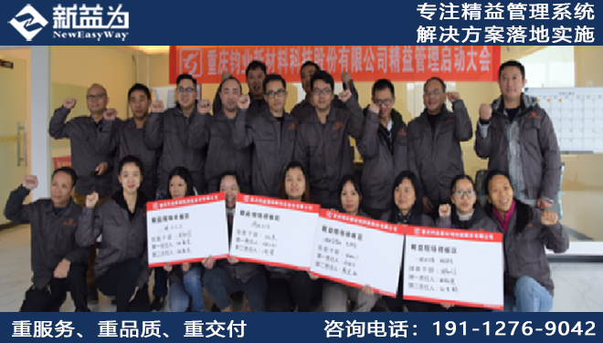 重庆钧业新材料科技股份有限公司