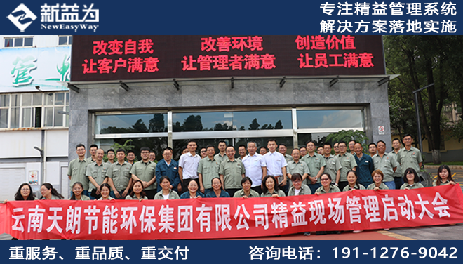 云南天朗节能环保集团有限公司