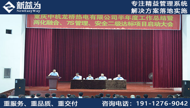 重庆中机龙桥热电有限公司