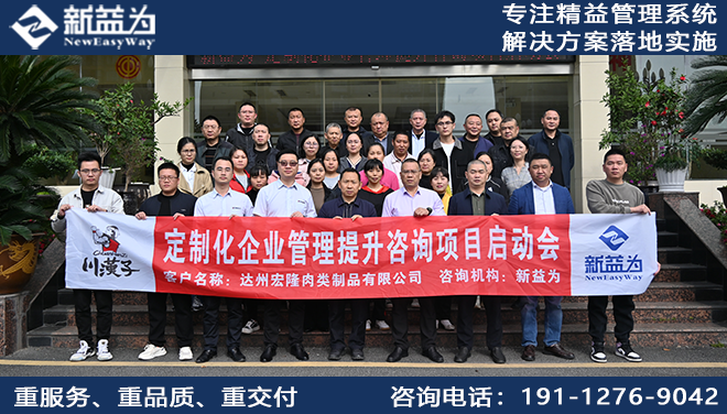 达州市宏隆肉类制品有限公司
