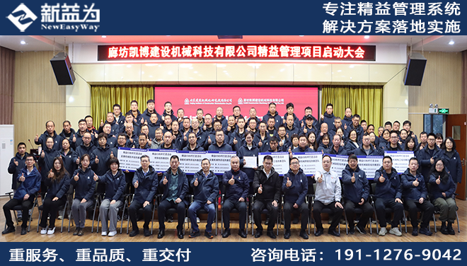 廊坊凯博建设机械科技有限公司