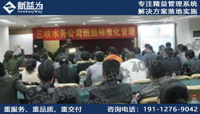 重庆市三峡水务有限责任公司