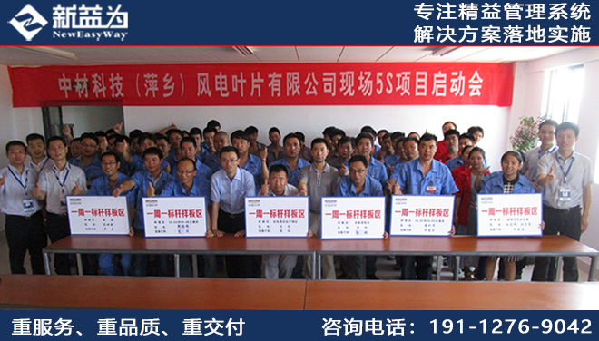 中材科技风电叶片股份有限公司