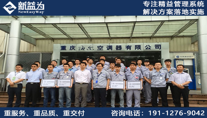 重庆海尔空调器有限公司