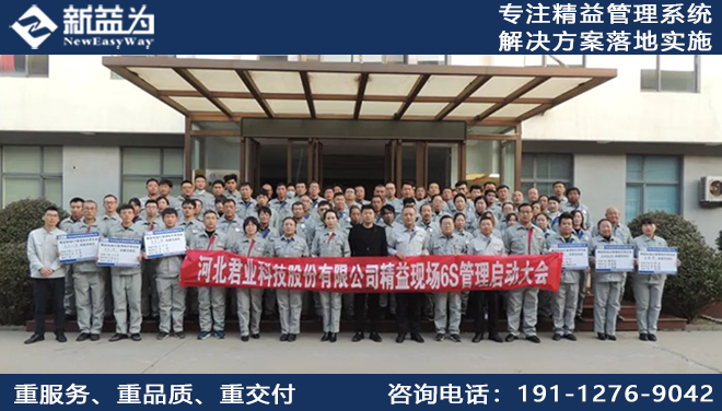 河北君业科技股份有限公司