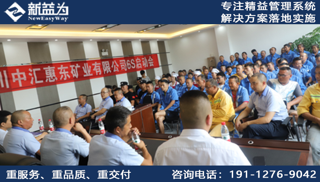四川中汇惠东矿业有限公司