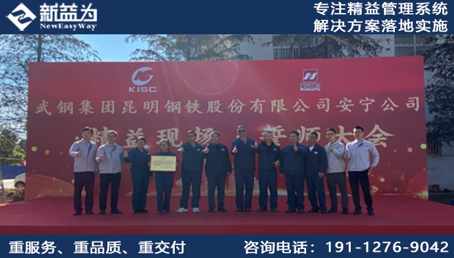 武钢集团昆明钢铁股份有限公司安宁公司