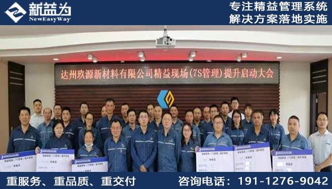 达州玖源新材料有限公司
